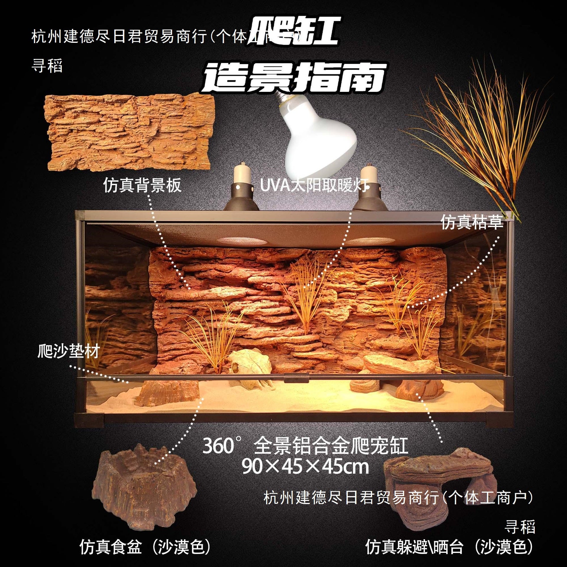 3D Desert Style Reptile Enclosure90*45Background Board for Bearded Dragon Lizard Gecko Reptile Landscaping Board