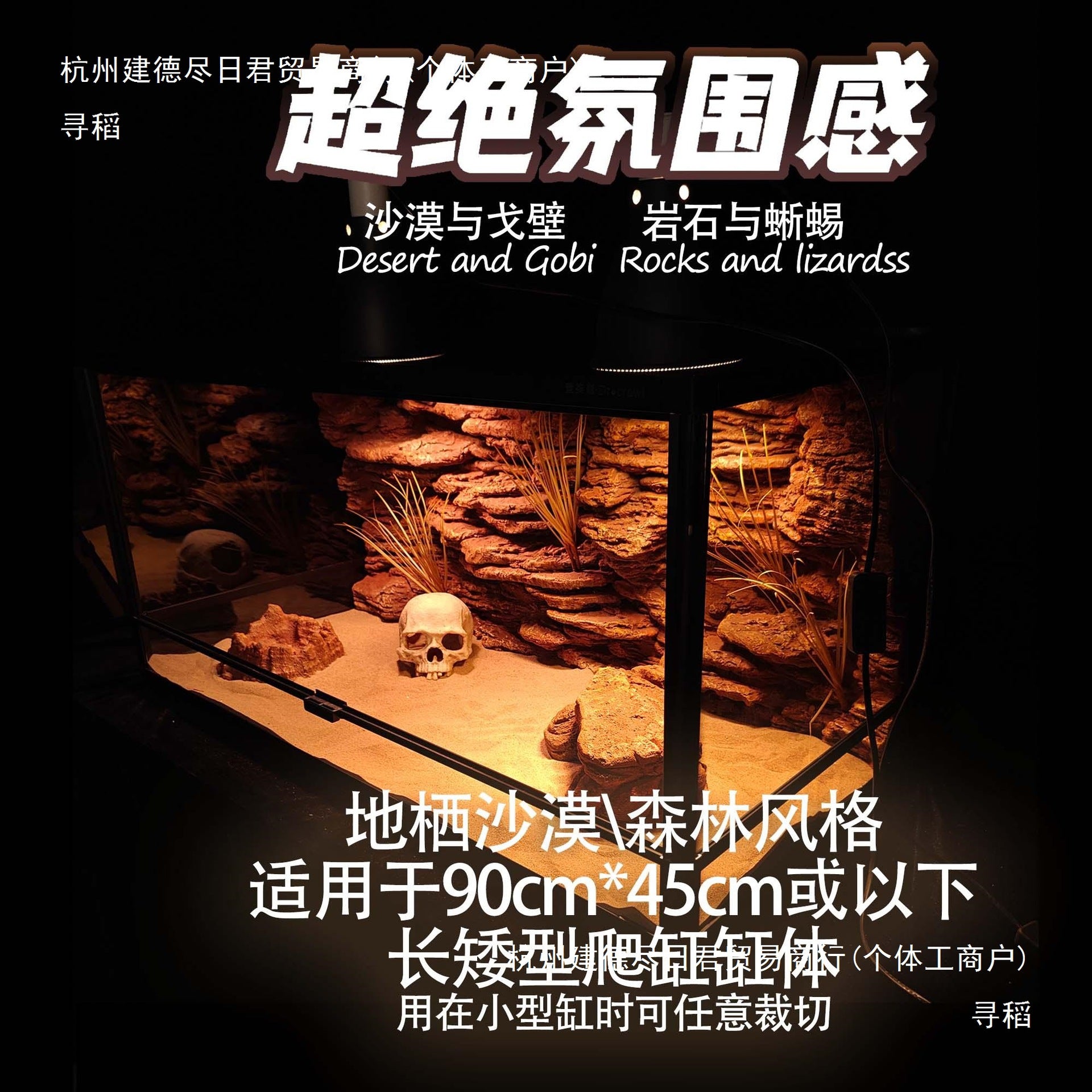 3D Desert Style Reptile Enclosure90*45Background Board for Bearded Dragon Lizard Gecko Reptile Landscaping Board